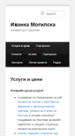 Mobile Screenshot of mogilska.com